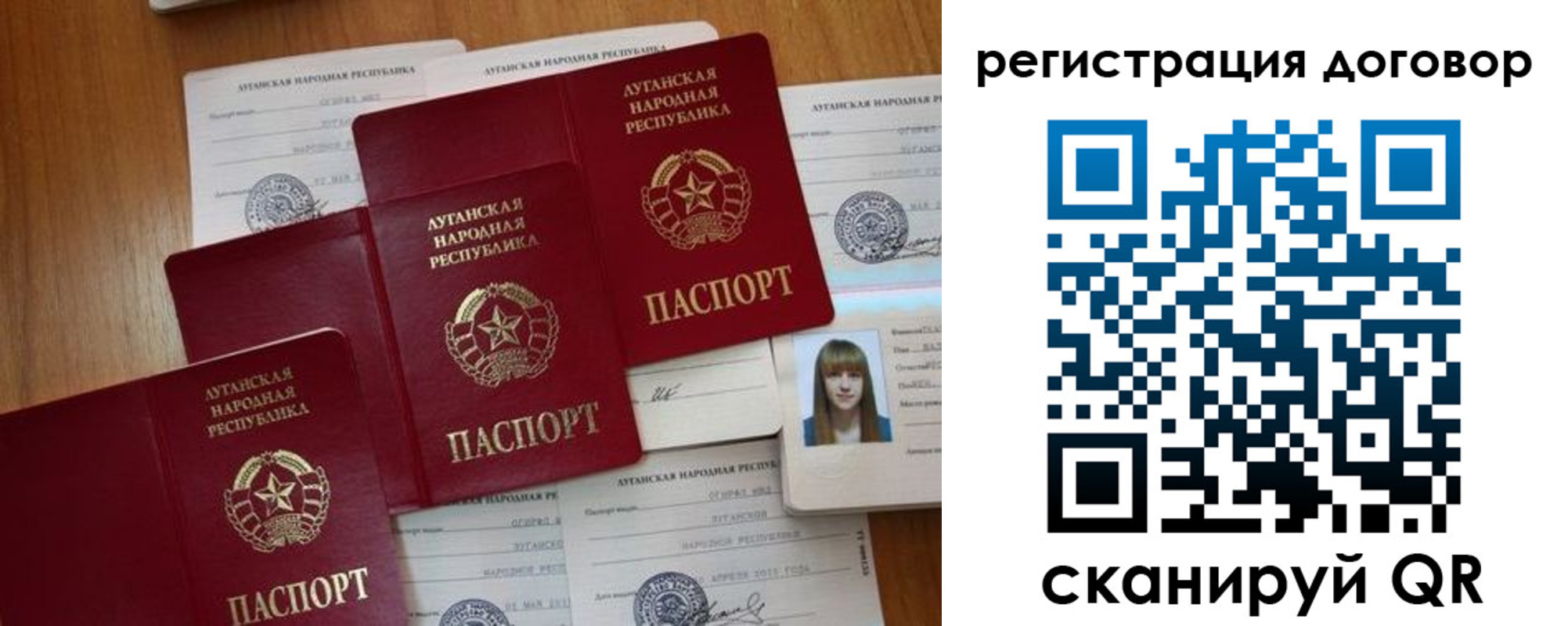 временная регистрация гарантия в Берёзовском