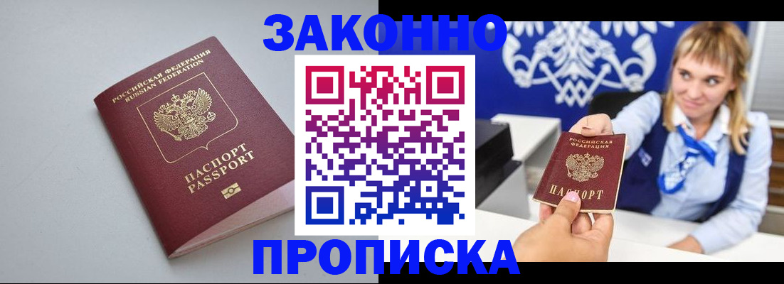 пропишу в квартире в Берёзовском